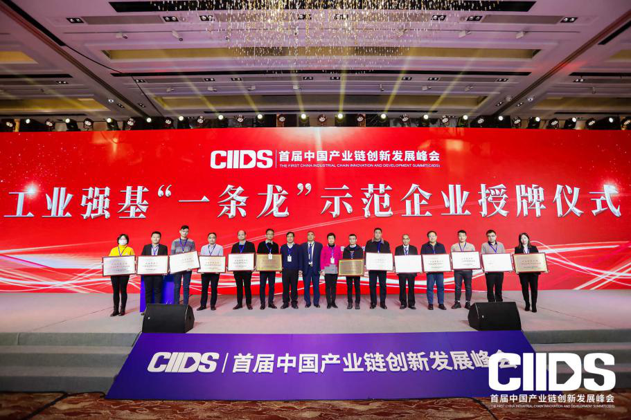 欧博ABG环保荣获工信部2019年工业强基工程重点产品、工艺“一条龙”应用计划示范企业