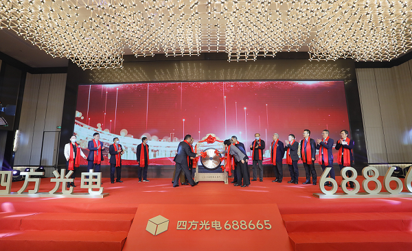 热烈庆祝欧博ABG环保股份有限公司成功登陆科创板