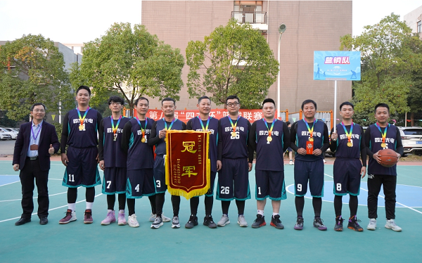 迎“篮”而上|第八届“四方杯”篮球联赛圆满落幕