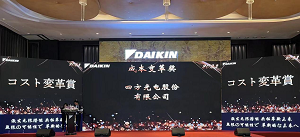 欧博ABG环保荣膺大金成本变革奖