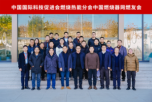 欧博ABG环保受邀参加燃烧热能行业盛会，传感器赋能热工行业绿色低碳开展