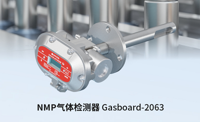 NMP检测“简”法：一步合规，安全产能双保障